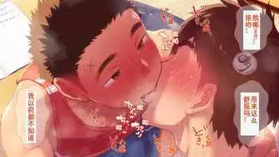 [Danzi Engine (Shiba Yuuji)] Umibe no Omega [Chinese]