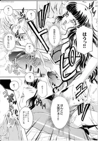 [The Amanoja9] T.S. I LOVE YOU...