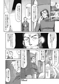 COMIC Tenma 2009-02 Vol. 129