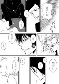 [Ookami] Kyou no Hi wa (Katekyo Hitman REBORN!)