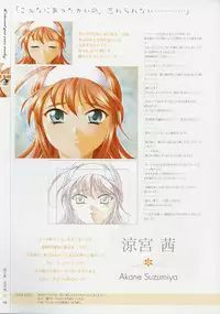 [Age] Kimi Ga Nozomu Eien - Memorial Artbook