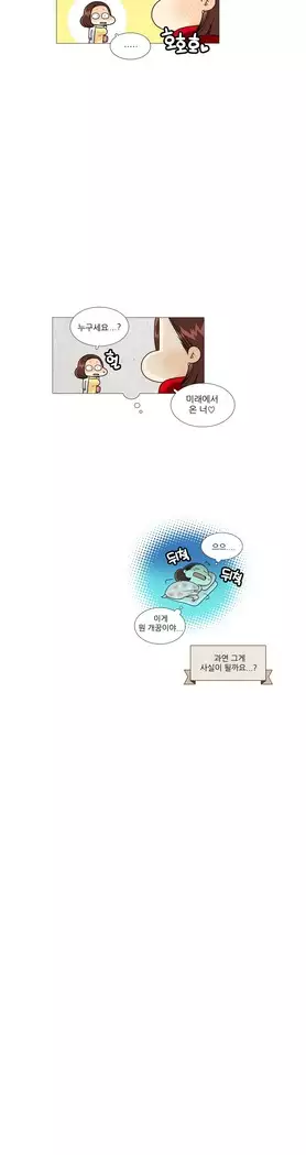 This is what she thinks Ch. 0-40