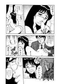 [Shinozaki Rei] Night Mare Vol. 1