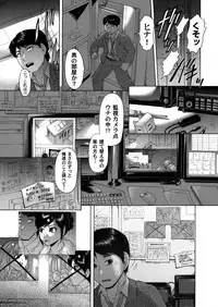 COMIC Magnum Vol. 37