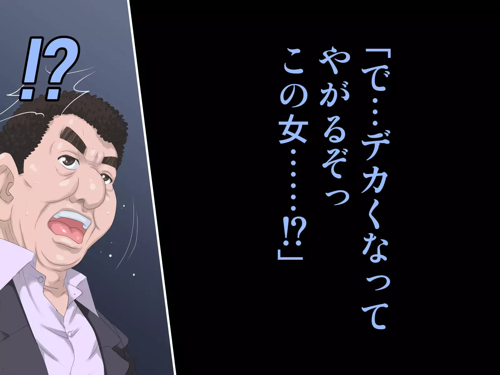 Huge Maki-chan and molested guys