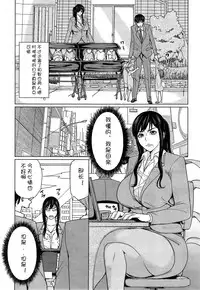 [Maimu-Maimu] Delivery Mama Ch. 3 [Chinese] [黑锅汉化组]