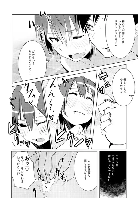 Nyotai na ore to osananajimi