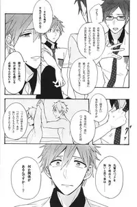 (GOOD COMIC CITY 20) Gekidan-Retro-Za (Oki Rumiru)] Utakata sukui (Free!)