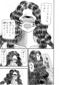 [Et Alors] Jihaha no Bansan (Shin Megami Tensei) (Ongoing)