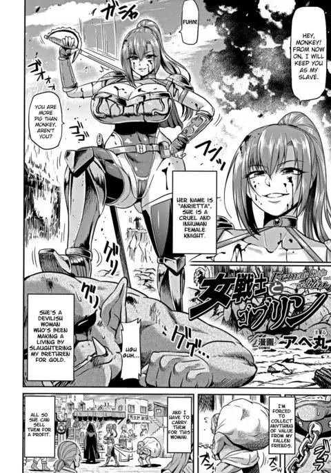 Onna Senshi to Goblin | Female Warrior and Goblin