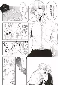 (SPARK10) [gibuS (Yamake)] cin★cin (Tokyo Ghoul)