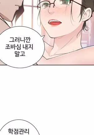 Tissue Thieves Ch.1-26