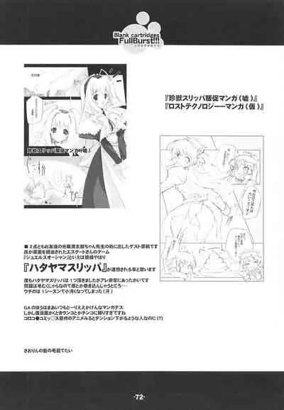 Blank cartridges FullBurst!!!