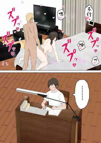 Yuutousei Kanojo ga YouCha ni Netorareru Hanashi | 優等生的她被陽角給NTR了的故事