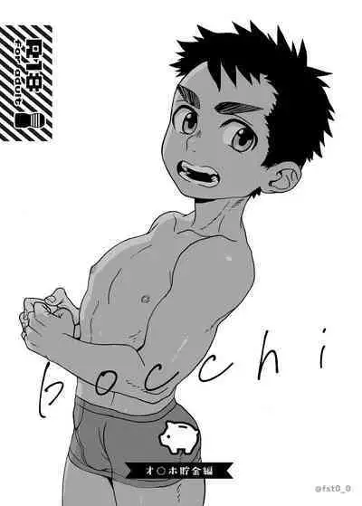 bocchi Onaho Chokin Hen