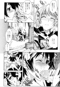 [Shinonome Tarou] Swing Out Sisters