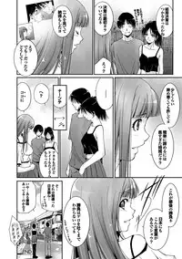 [Touma Itsuki] Midara na Ana [Digital]