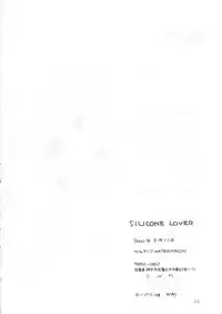 (C58) [Cafeteria Watermelon (Kosuge Yuutarou)] Silicon Lover (Chobits)