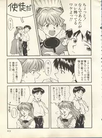 [Anthology] Shitsurakuen 7 - Paradise Lost 7 (Neon Genesis Evangelion)