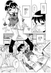 [Kanou Soukyu] Koisuru Gakusei