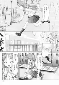 [Potekoro] Koukotsu Otome - Girls in Ecstasy