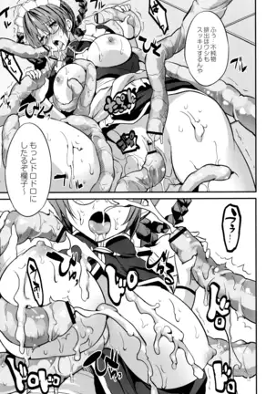 Mahou Shoujo Ryoujoku Quintet