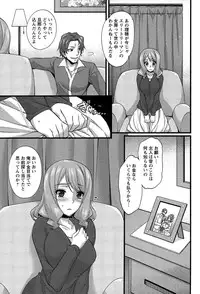 [Abe Inori] Anamawashi