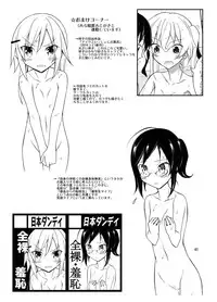 [Nihon Dandy (Matsuno Susumu)] Inaka no Zenra Shintai Kensa [Digital]