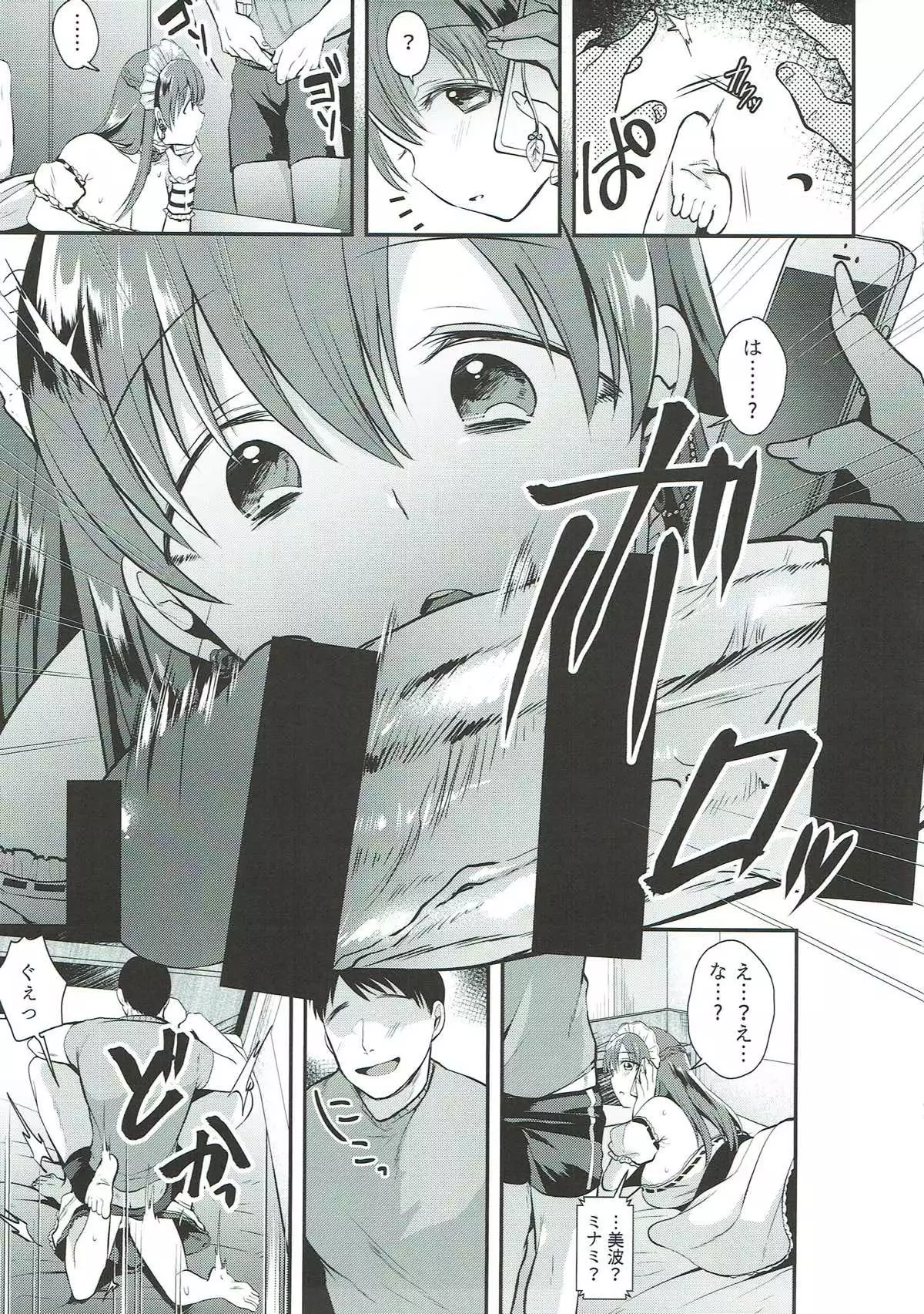 Kusuguri Ryoujoku Nitta Minami