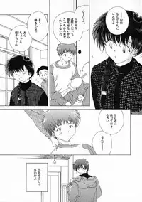 [Natsumikan] Toumei na Tori