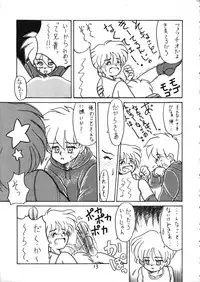 (C43) [Himitsu Kessha Geru Kai] CONDENSE MILK