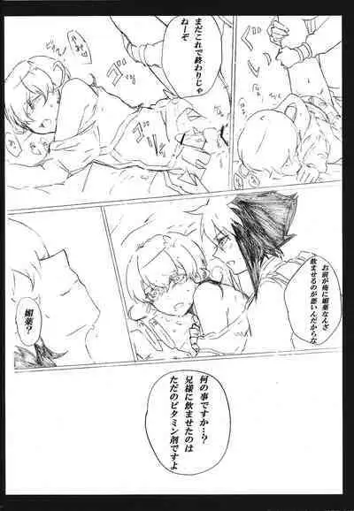 Kyuai chudoku-sha janki