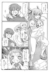 [Koubai Gekka (Kouno Mizuho)] Kuro-chan no Miracle Daisakusen (Demonbane)