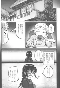 [Murasame Maru] ANEX