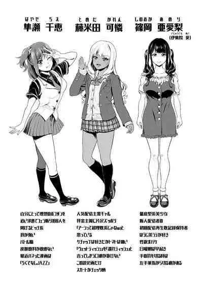 Chie to Karen no Dosukebe Sex Match