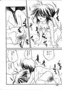 [Saeki Takao] Crimzon Half