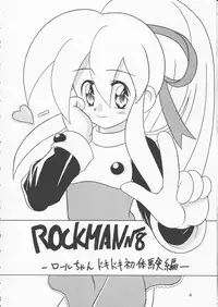 [Onnanoko Himitsu Seisan Koujou (Youichirou W)] capcom gokko (Rockman / Mega Man)