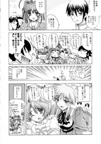 (C64) [Uguisuya (Uguisu Kagura)] Itsudemo nonchalant! (Muv-Luv)