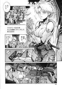 [Kasukabe Hazime] A BAND APART