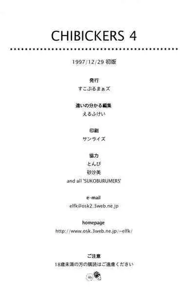 CHIBICKERS 4