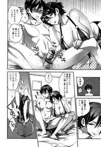 [Konezu] Abnormal Otome Club