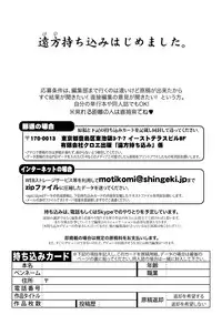 COMIC Shingeki 2018-02 [Digital]