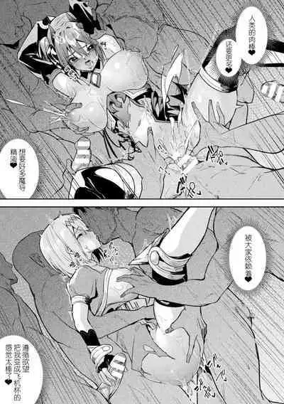 Kenka no Shuketsu ha Ero Trap de Ch. 3