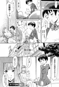 [Kuroiwa Menou] SPILT MILK