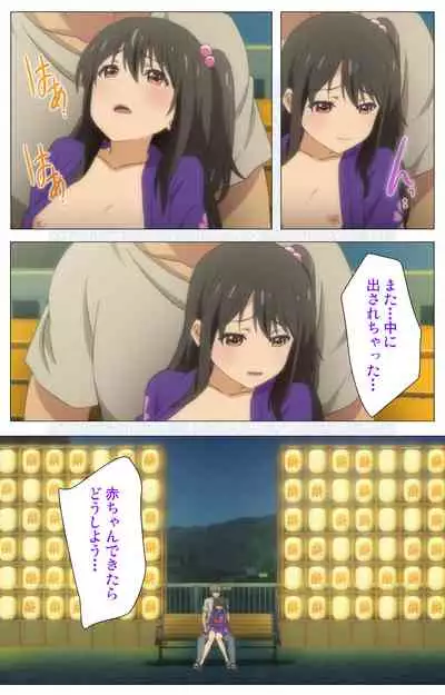 Shoujo Ramune Kanzenban