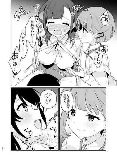 Toraeta mama de Hanasanaide 4