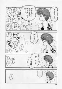 [Yui Toshiki] UMA UMA