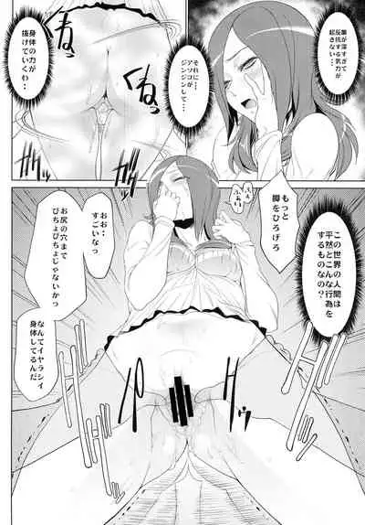 [Toluene Ittokan (Pierre Norano) KETSU! MEGATON NINE (Various) [Digital]