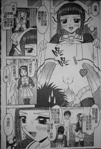 [Tomohara Michiya] Binkan Point [chinese]