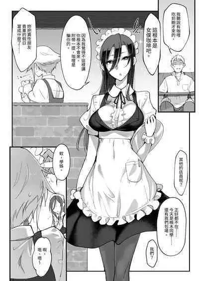 Mesudachi Soushuuhen 2